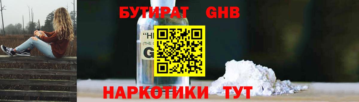 БУТИРАТ  БУТИРАТ оксана  Вход с VPN  Казань 