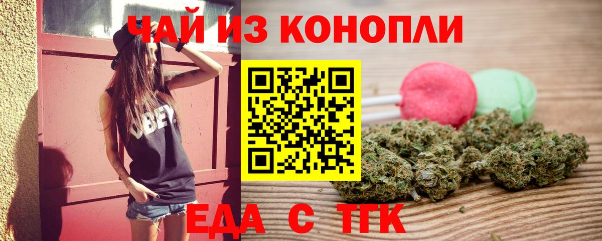 Казань  Cannafood конопля  Вход с VPN 