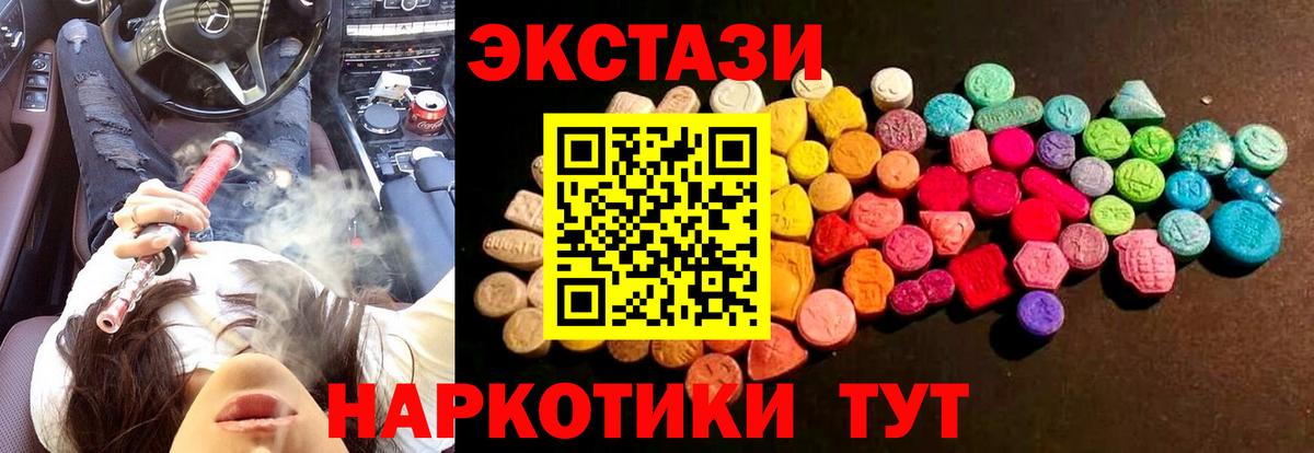 Экстази  ЭКСТАЗИ DUBAI  Экстази VHQ  Вход с VPN  купить  цена  Казань 