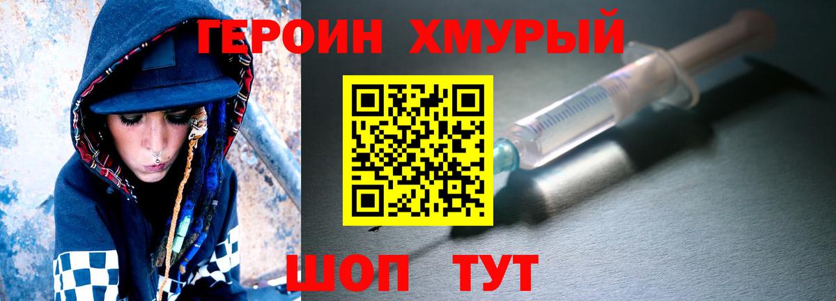 Героин гречка Казань