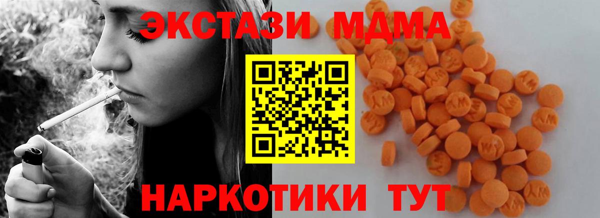 МДМА кристаллы Казань