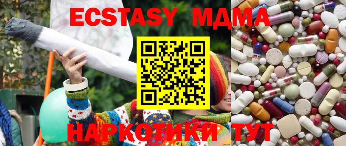 МДМА  MDMA VHQ  Вход с VPN  Казань  МДМА Molly 