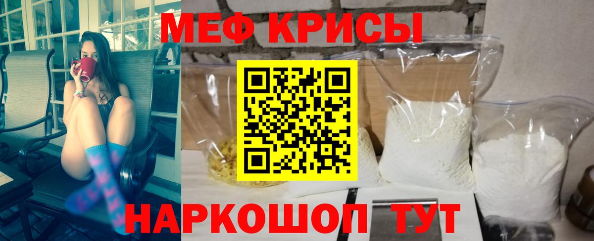Меф мяу мяу Казань