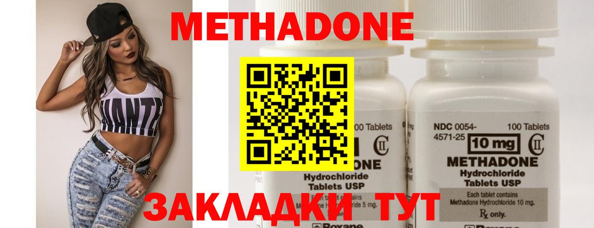 кракен ТОР  Вход с VPN  Казань  МЕТАДОН белоснежный  Метадон белоснежный 