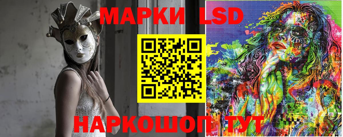 Наркотические марки 1,5мг Казань