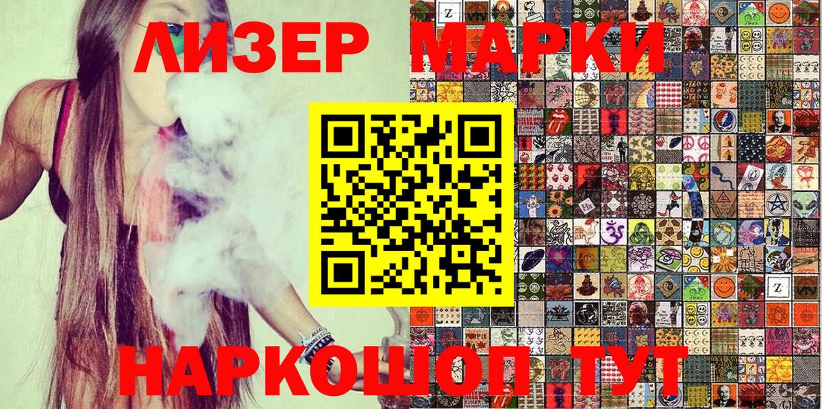 Наркотические марки 1500мкг  Марки NBOMe  Казань  Вход с VPN 